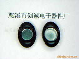 慈溪市创诚电子器件厂（普通合伙） 专业盆架产品与电子元器件一站式销售